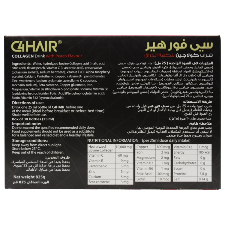 C4Hair Collagen Drink 30*25ml