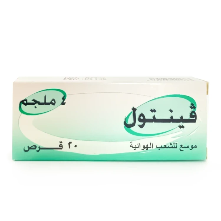 فينتول 4مج 20 قرص