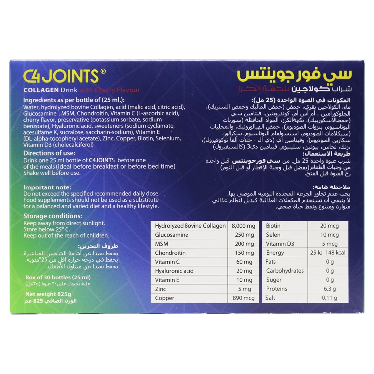 C4Joints Collagen Drink 30*25ml