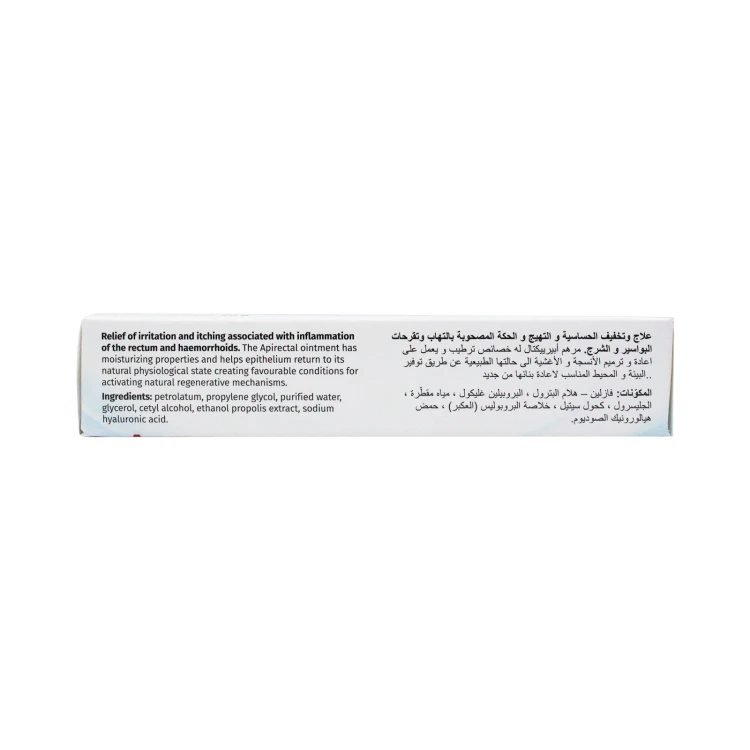 Apirectal Ointment Hyalurnic Acid & Proplis 20gm