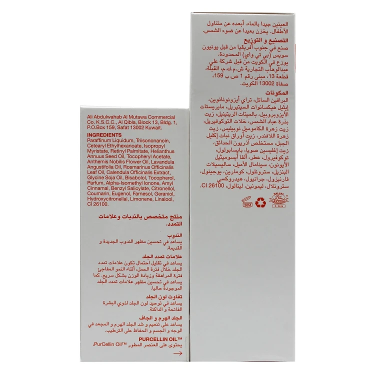 BIO-OIL Skincare Oil ( 125ml + 60ml )