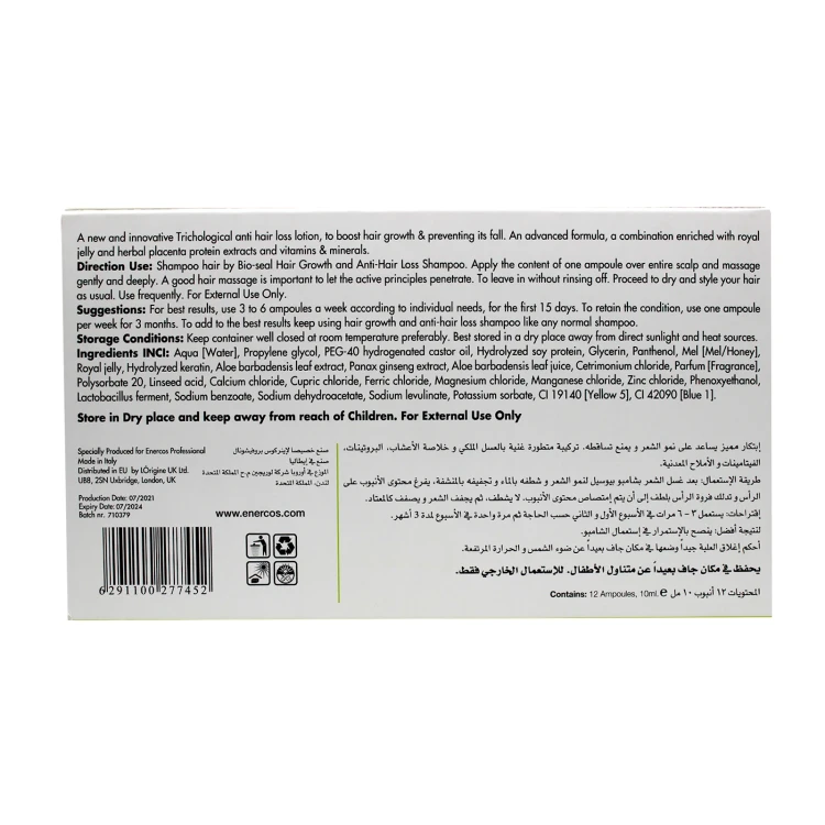 بيو سيل لوشن لنمو ومنع تساقط الشعر 12 أمبوله