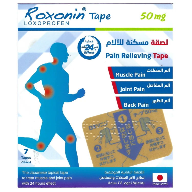 Roxonin 50mg Tape (7 Patches)