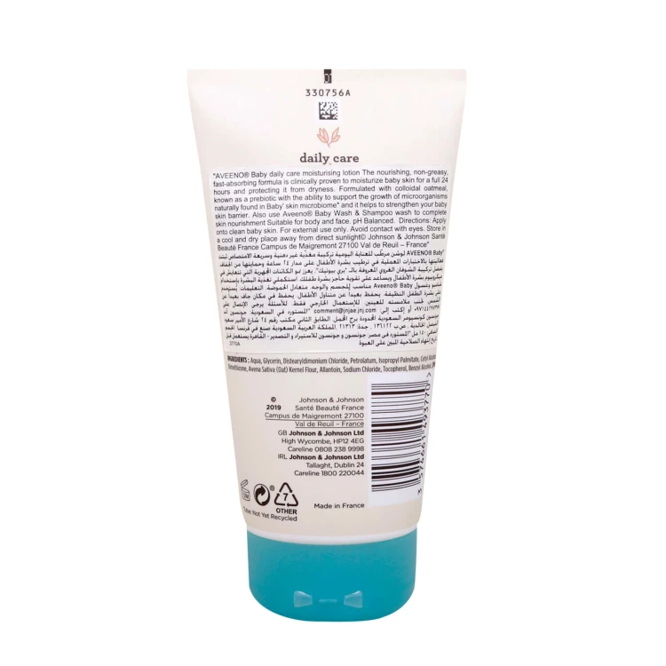 أفينو بيبي لوشن للعناية اليومية 150 مل