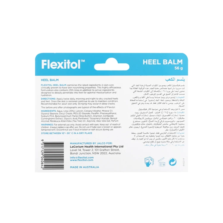 Flexitol Heel Balm 56Gm