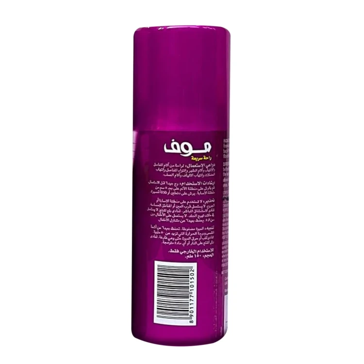 Moov Pain Reliever Spray 150ml