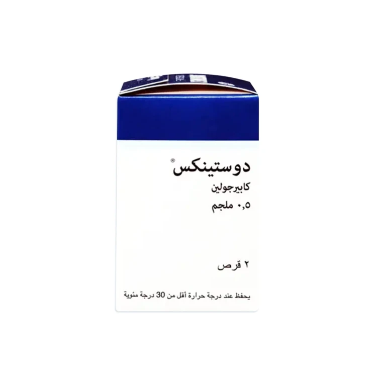 دوستينكس 0.5 ملجم 2 حبه