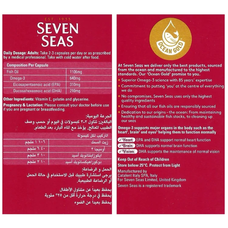 Seven Seas MAXEPA Forte Omega 3 640mg 30 Capsules