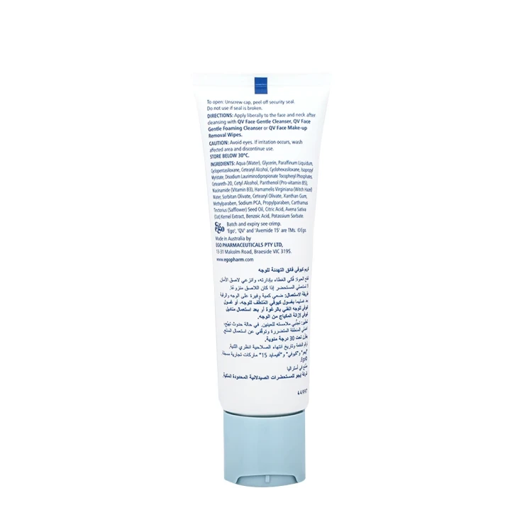 QV FACE ULTRA CALMING MOISTURISER 75G