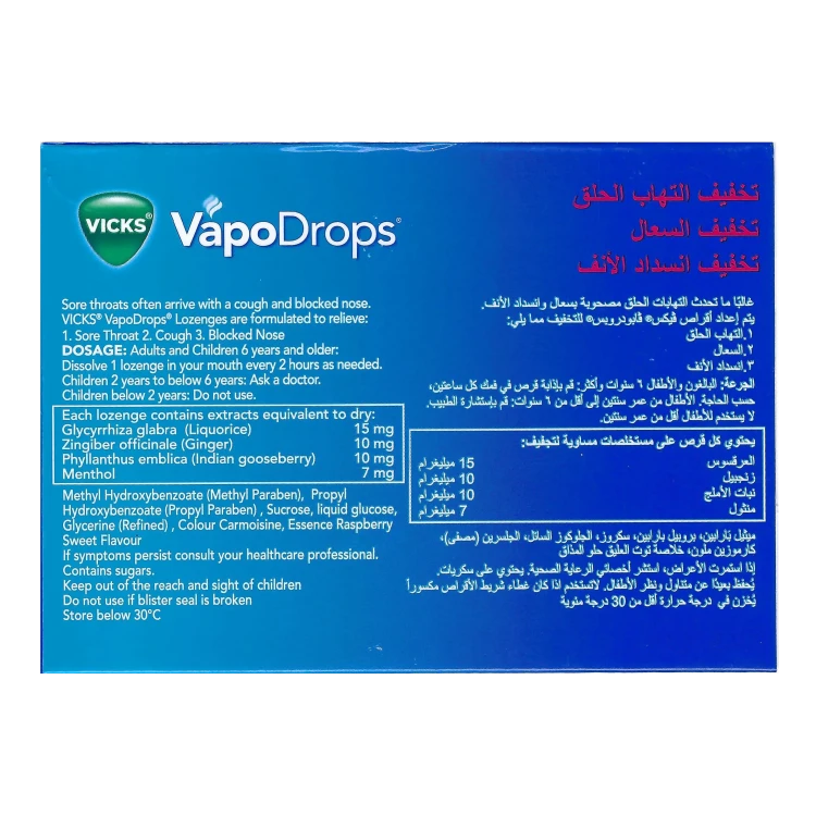 فيكس فابودربس منثول مع التوت 16 قرص