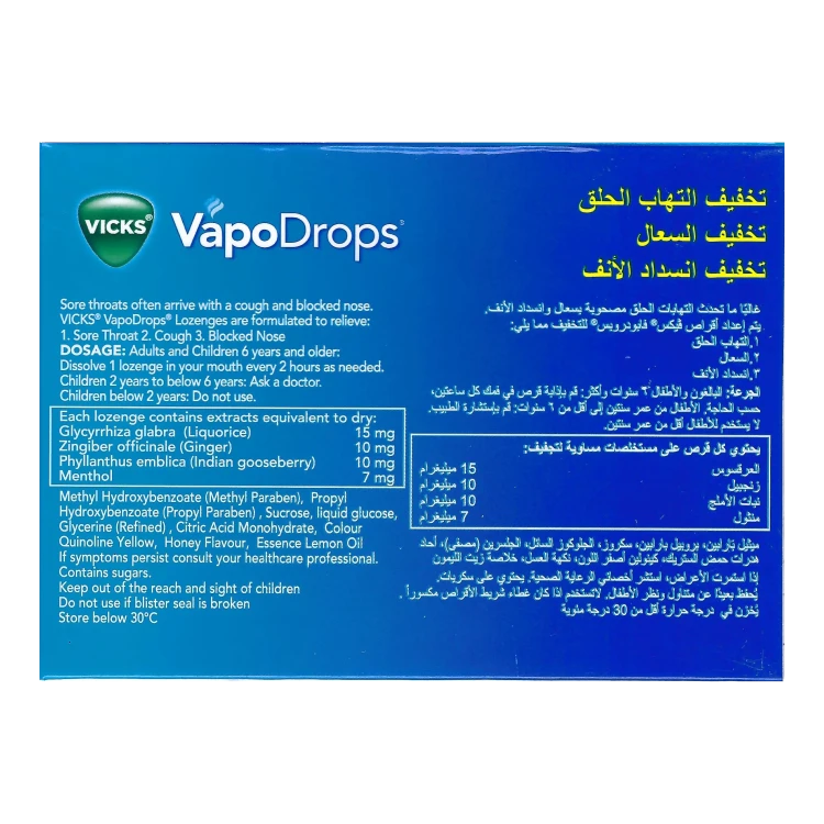 فيكس فابودربس منثول مع الليمون والعسل 16 قرص