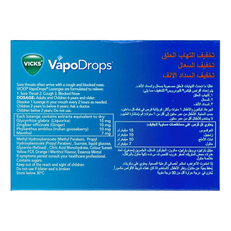 فيكس فابودربس منثول مع البرتقال 16 قرص