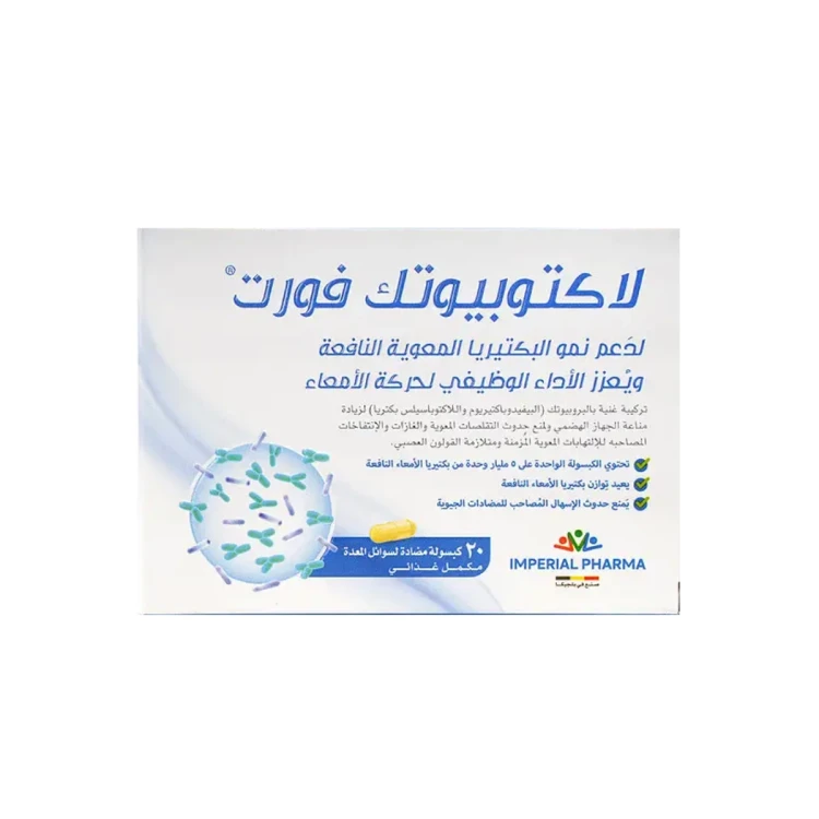 لاكتيوبيوتيك فورت 20 كبسولة