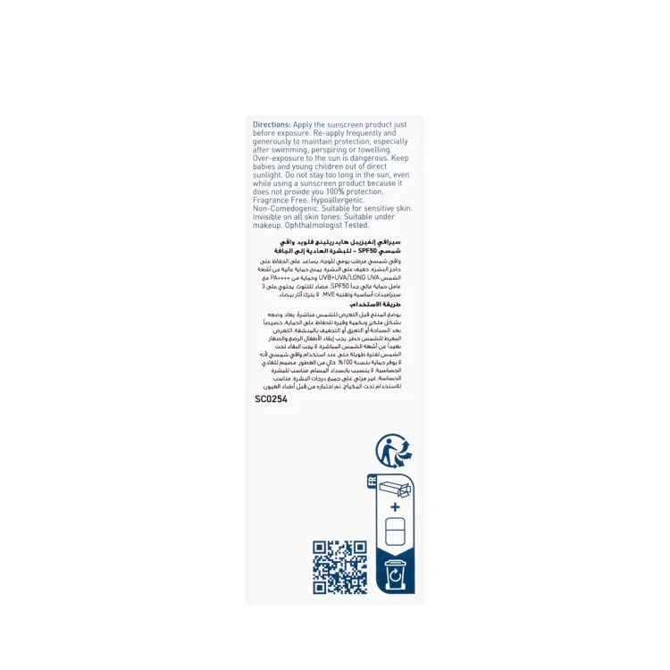 سيرافي واقي شمس سائل غير مرئي للبشرة الجافة SPF 50 - 50مل