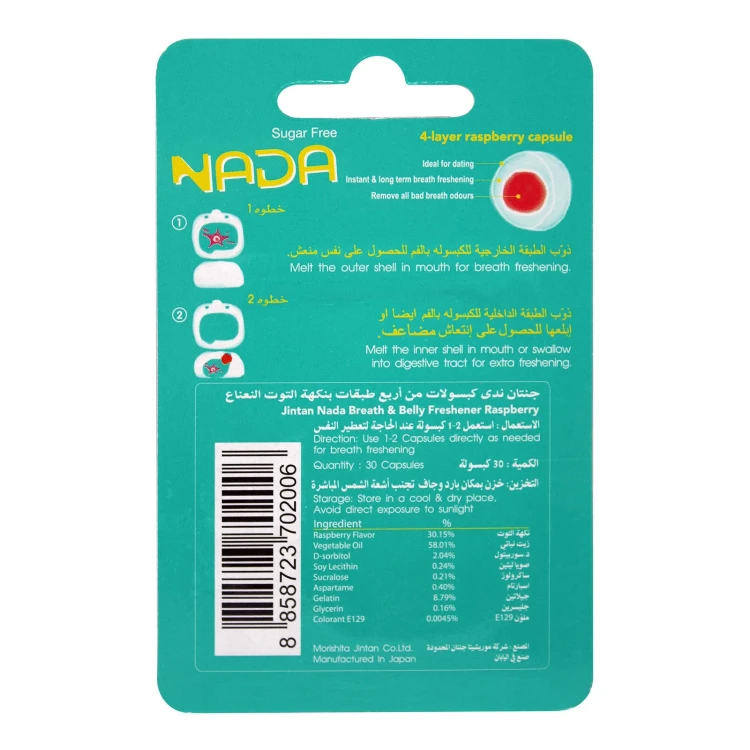 NADA FRESHENER RASPBERRY FLAVOUR 30'S