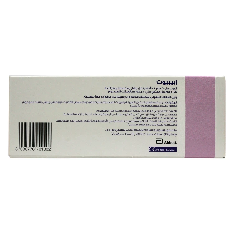 Epibiot Moisturizing Vaginal Gel 30G