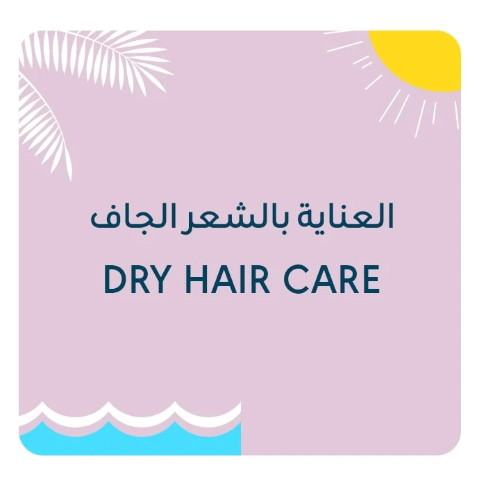 Dry Hair Care