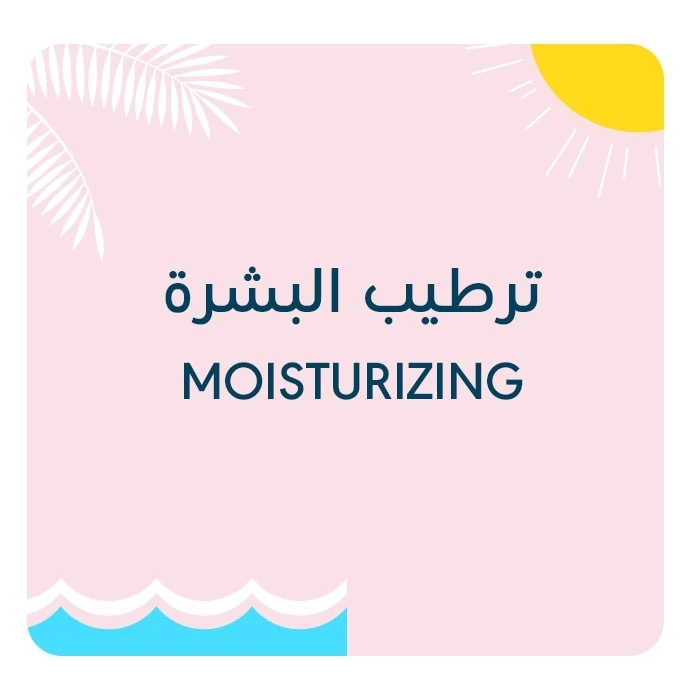 Skin Moisturizing