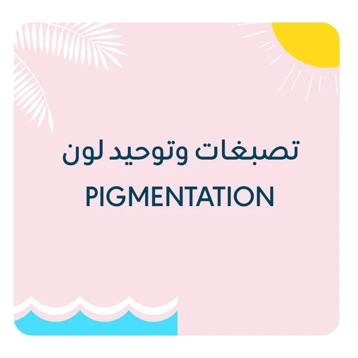 Skin Pigmentation Care