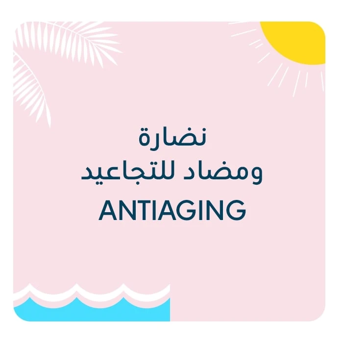 Antiaging