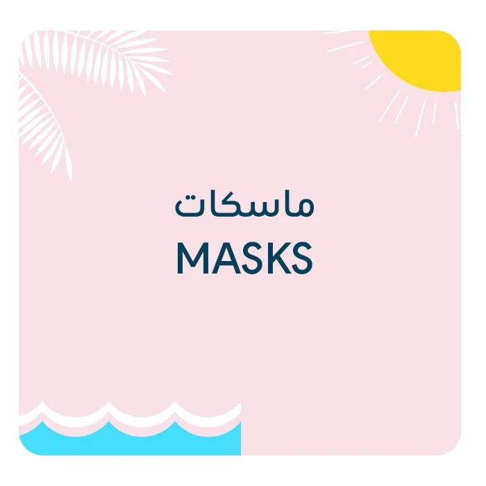 Skin Masks