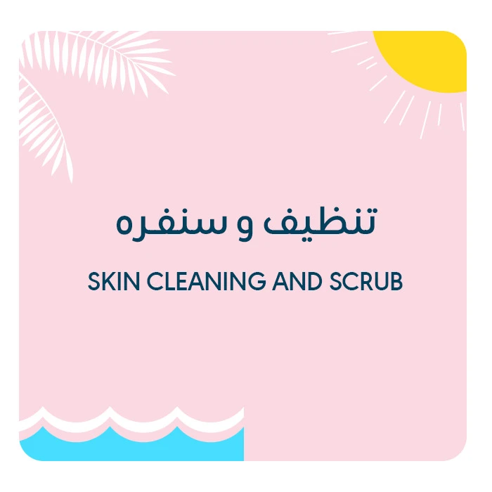 Skin Cleaning And Scrub