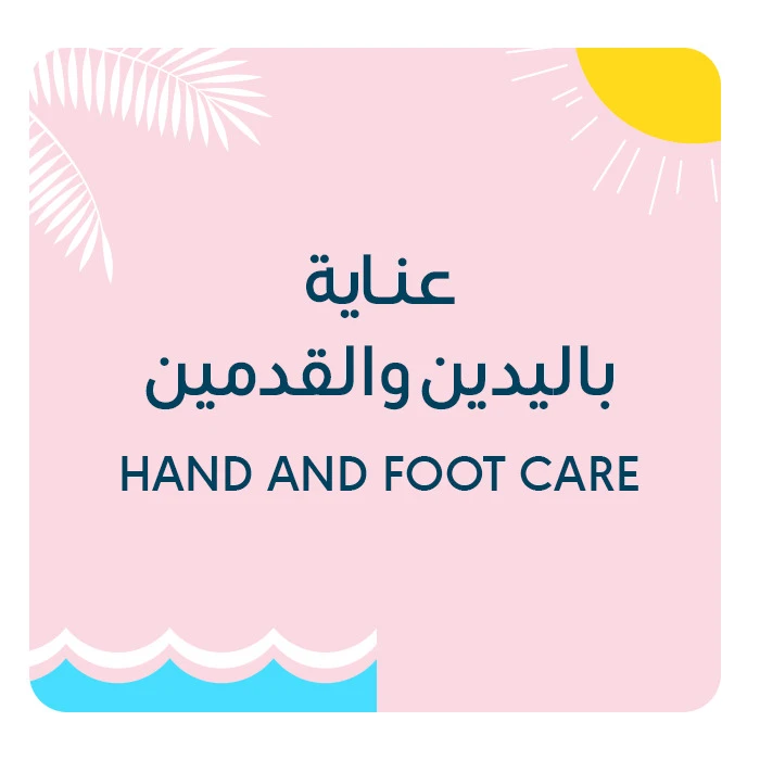 Hand And Foot Care