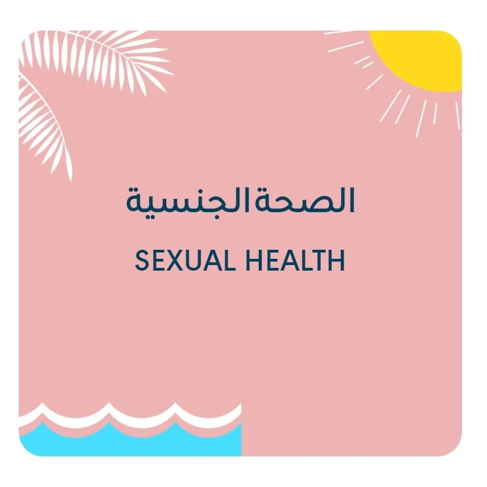 Sexual Health