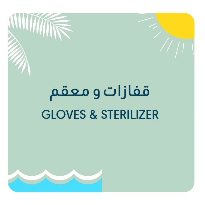 Gloves & Sterilizer