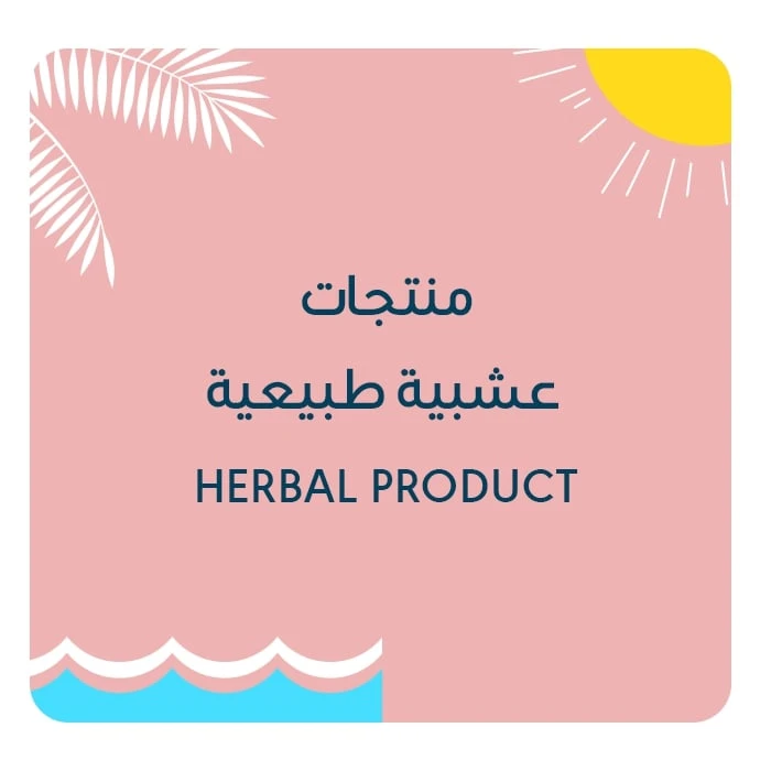 Herbal Product