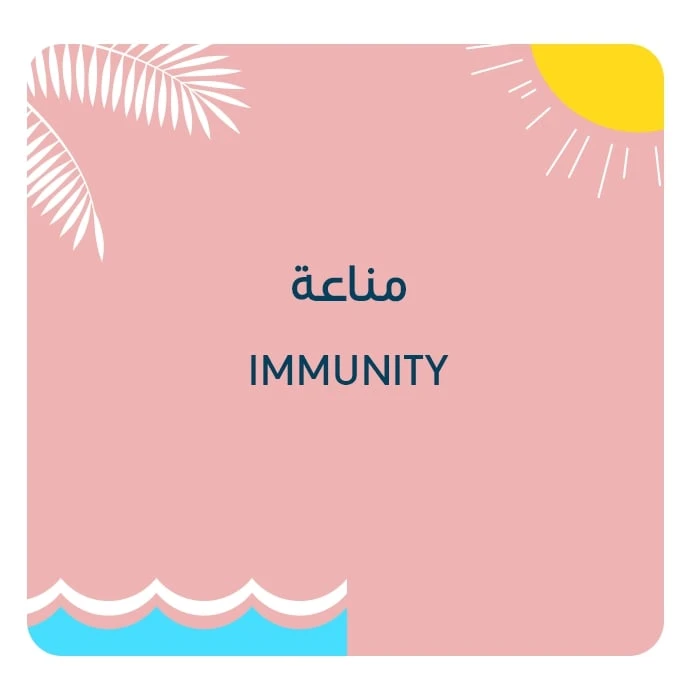 Immunity