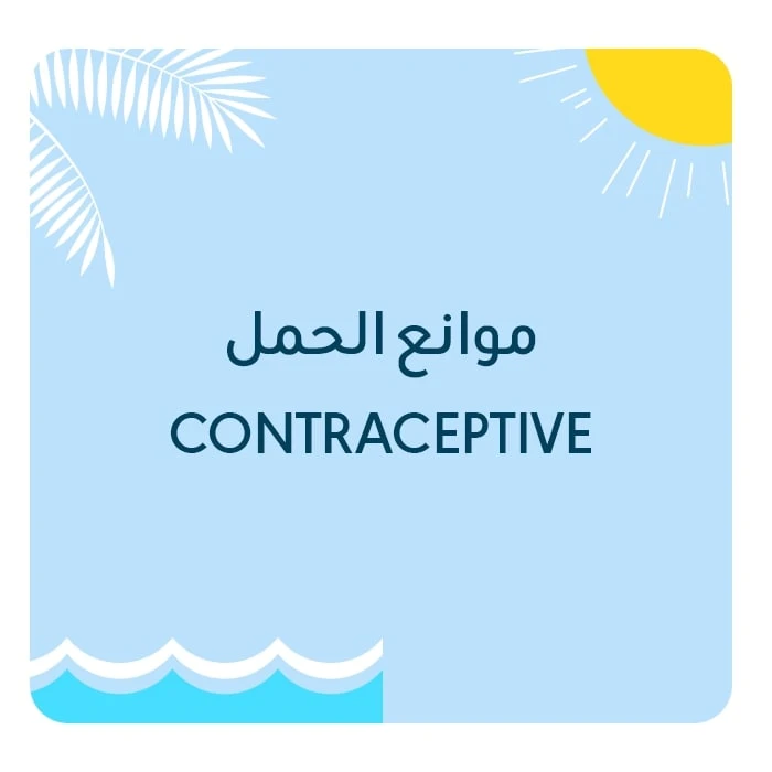 Contraceptive