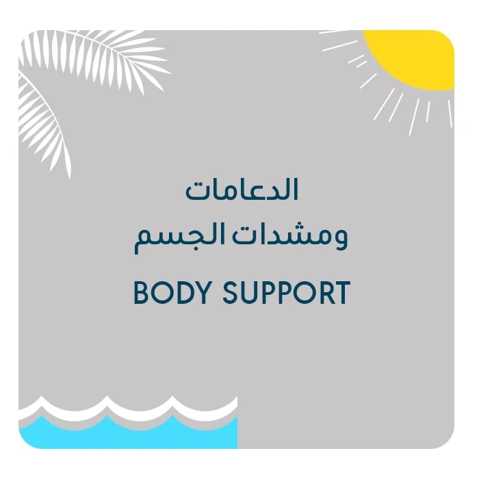 Body Support Aid