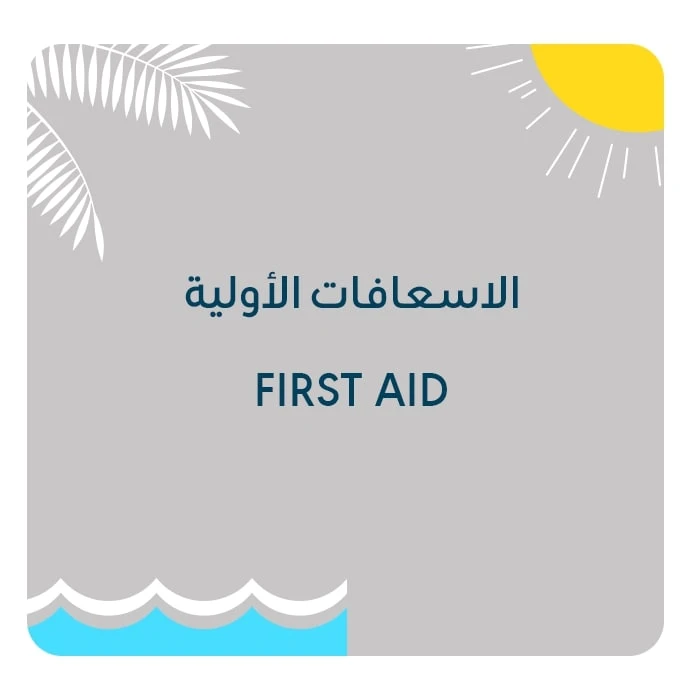 First Aid