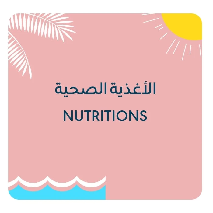 Nutritions