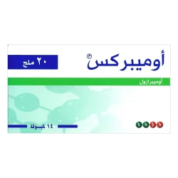 اوميبريكس 20 مجم - 14 كبسولة