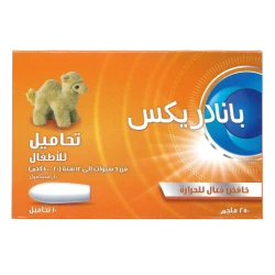 بنادريكس  للأطفال 10 تحاميل  mg250