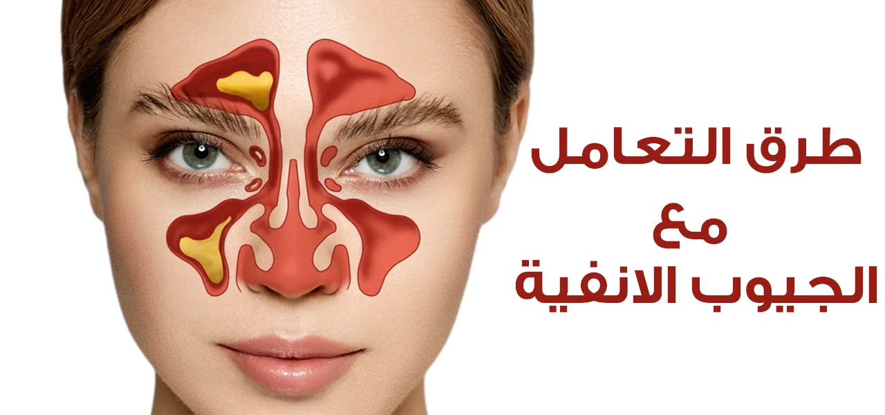 Do you suffer from sinuses? Identify to the symptoms and treatment of sinusitis