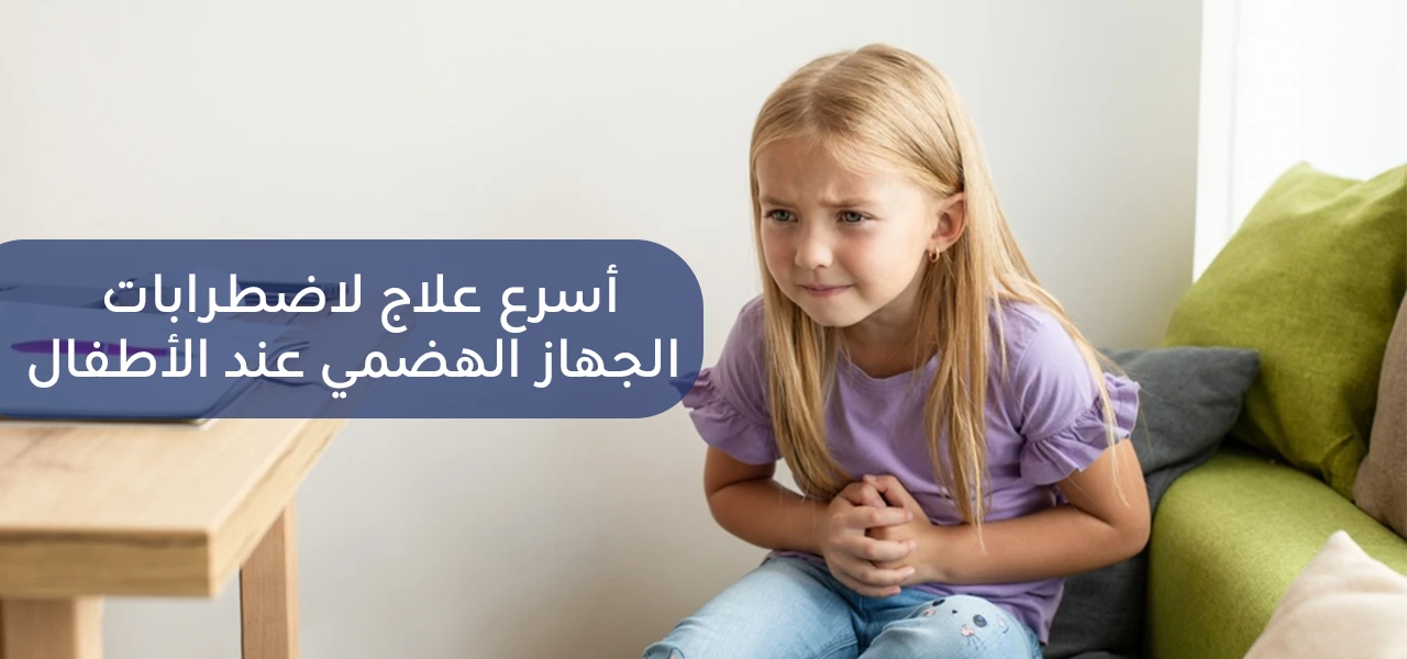 Paediatric Gastroentery Disorders and Treatment