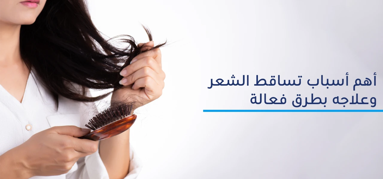 Causes of hair loss and methods of treatment