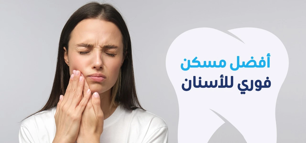 Best toothache Relief in Kuwait.